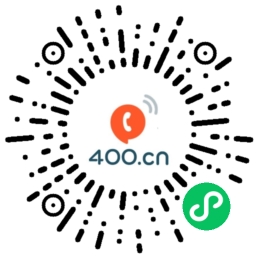 400电话选号中心微信小程序二维码